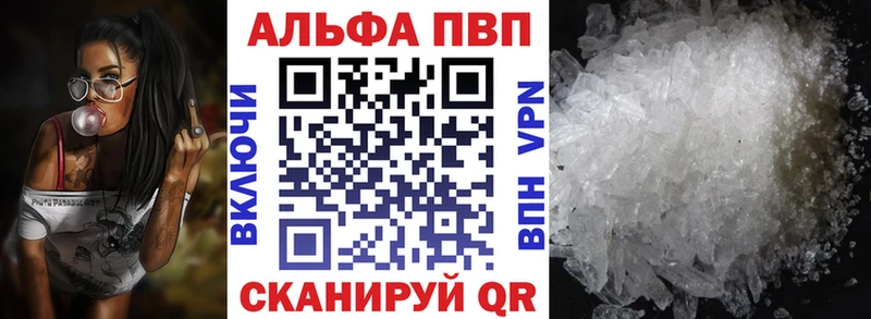 Alfa_PVP кристаллы  маркетплейс какой сайт  Ува 