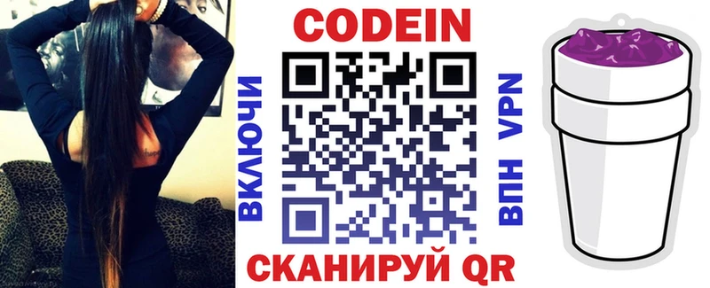 Кодеин напиток Lean (лин)  Ува 