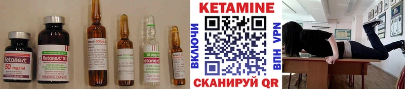 Кетамин ketamine Ува