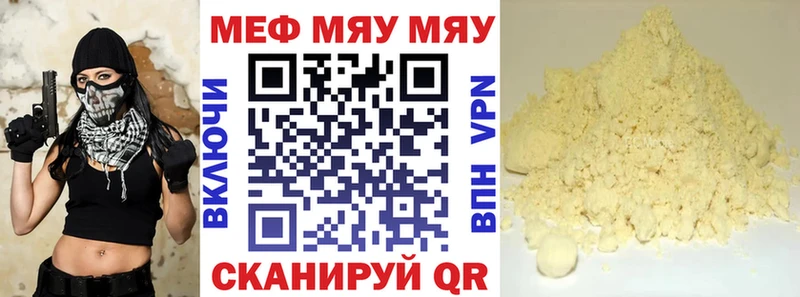 МЕФ 4 MMC  мега ССЫЛКА  Ува  купить  