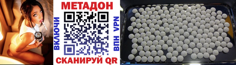 МЕТАДОН methadone  Ува 